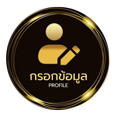โปรไฟล์ ผลบอลสดt